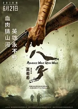 八字流年