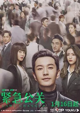 紧急公关阚清子