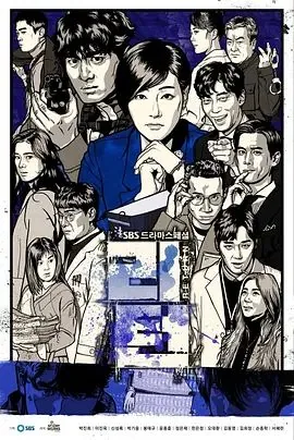 名流真相电影免费观看