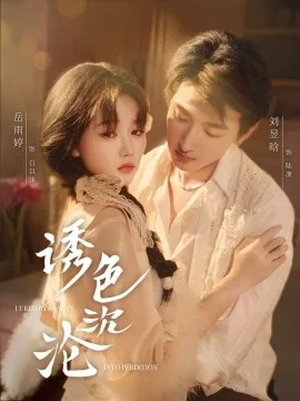 诱色沉沦陆烬在线阅读