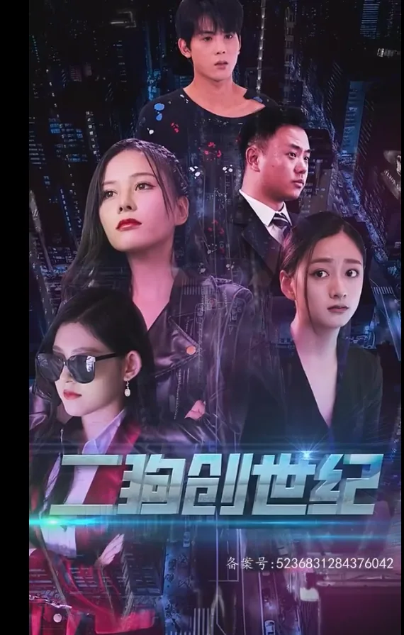 互联网帝国小说