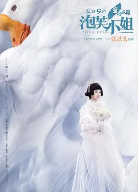 泡芙小姐日常文案怎么写