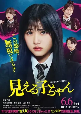 阴阳眼见子百度百科