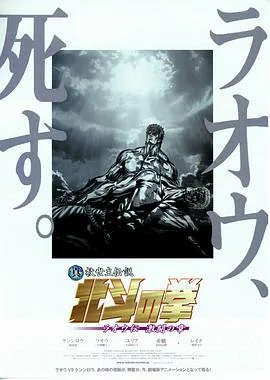 真救世主传说北斗神拳顺序