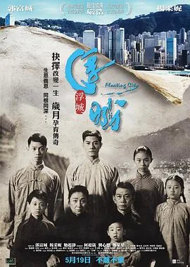 浮城大亨国语版百度网盘
