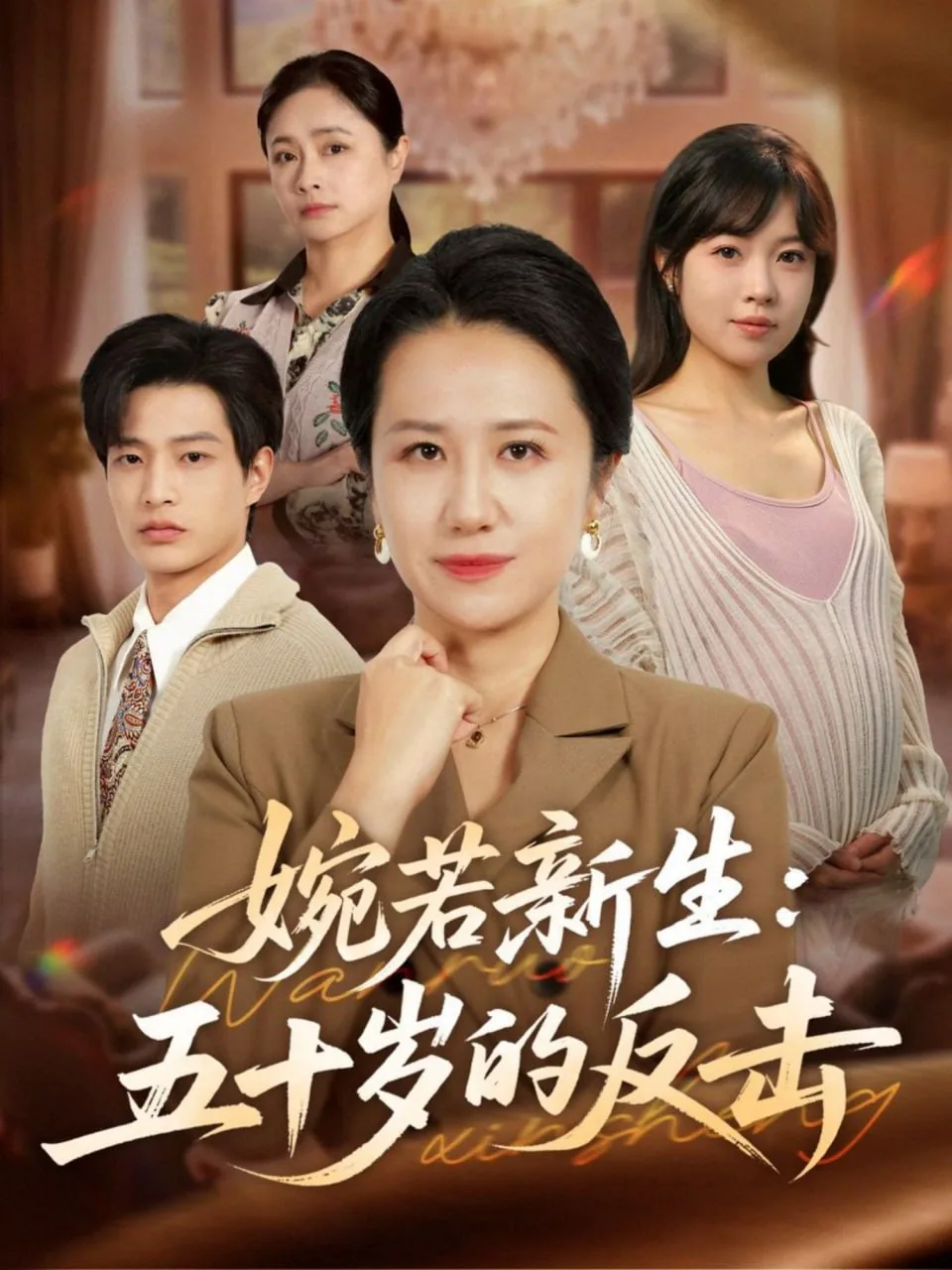 驯服纨绔小娇夫类似小说