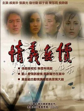 情义无价下一句怎么回答