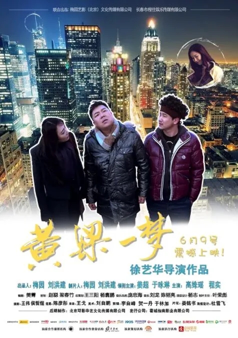 黄粱一梦出自《枕中记》