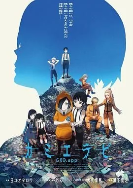 神选第二季百科