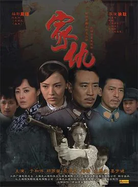 家仇片尾曲