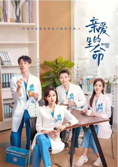 亲爱的生命李巧儿宫外孕第几集