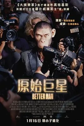 更好的人怎么说英语