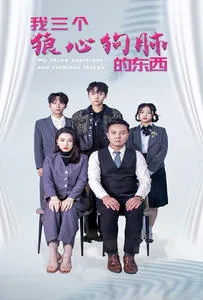三个狼兄的小甜心