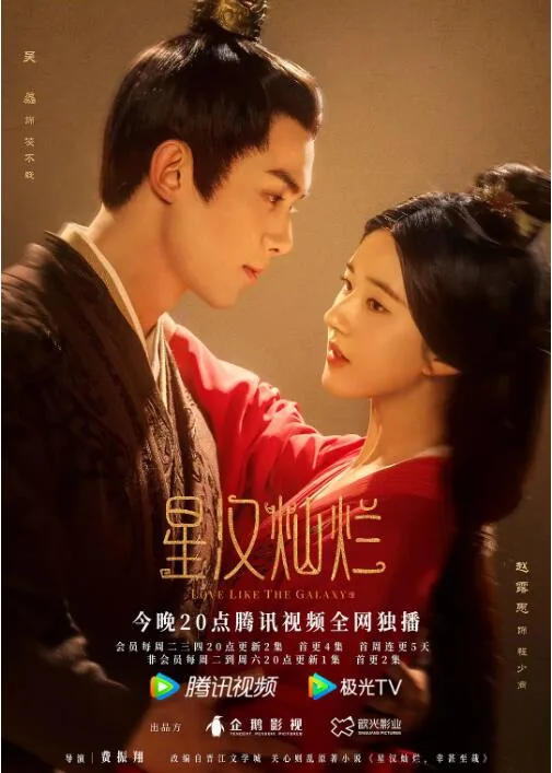 星汉灿烂汝阳王妃是谁演的