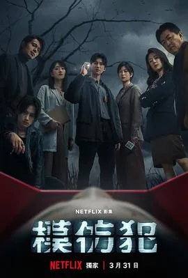 模仿犯noh什么意思