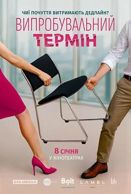 爱情试炼期在线