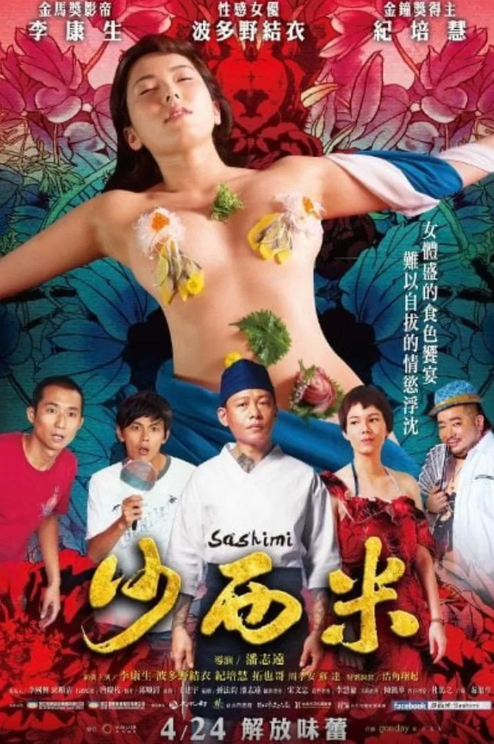 沙西米是什么食物