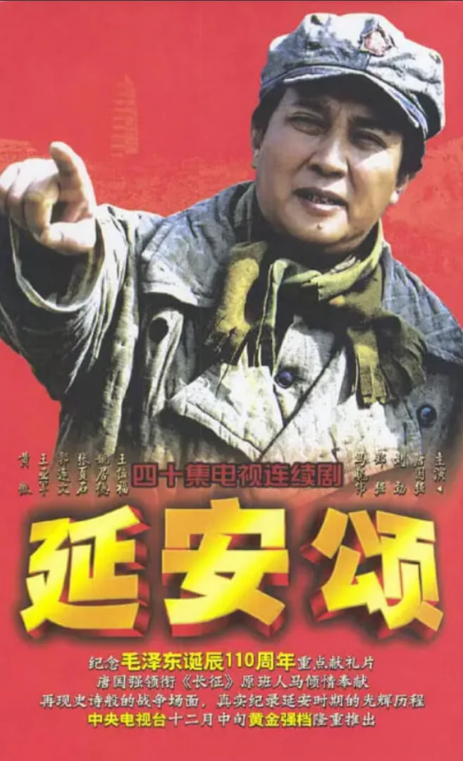 延安颂小说在线阅读