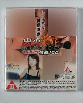 出火网花什么时候播