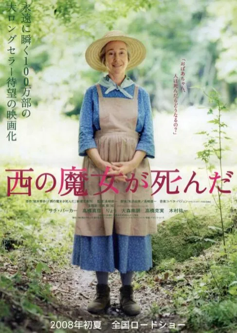 勿忘我歌曲诡秘之主