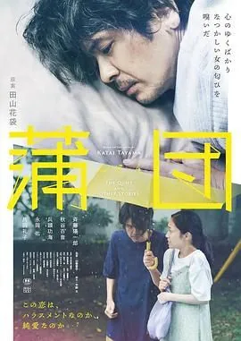 蒲团完整在线