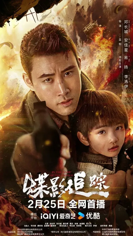碟影追踪免费观看