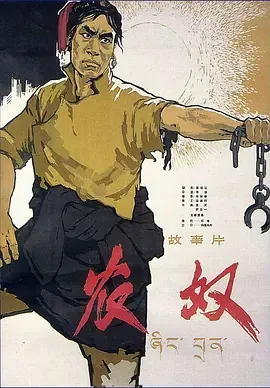 农奴愤雕塑