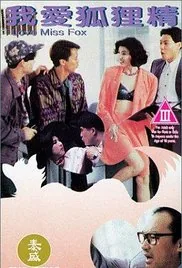 我爱胡丽精