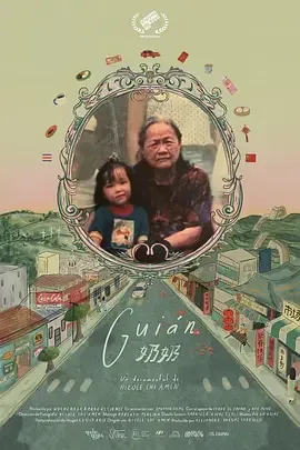 奶奶2023