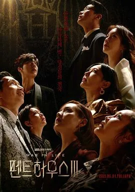 顶楼第三季沈秀莲是罗爱乔吗