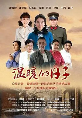 温暖的日子秦川找到了吗