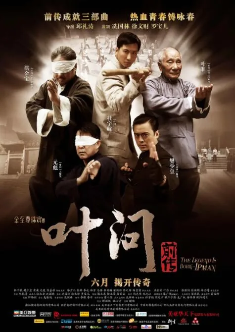叶问前传杜宇航