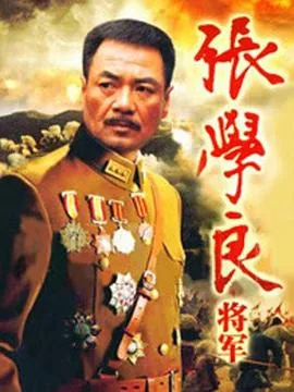 张学良将军公馆的开放时间