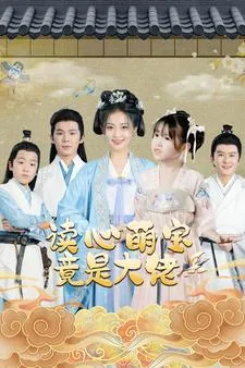 读心萌宝竟是大佬小说全文