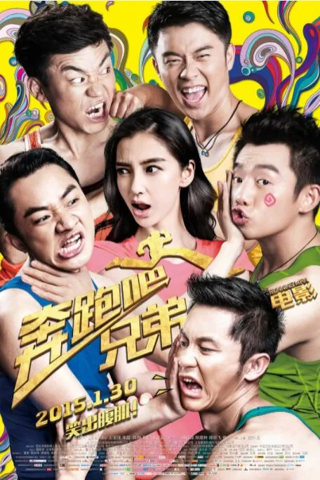 奔跑吧兄弟在哪个卫视播出时间