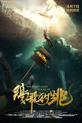 鸡飞狗跳惹祸生是什么生肖