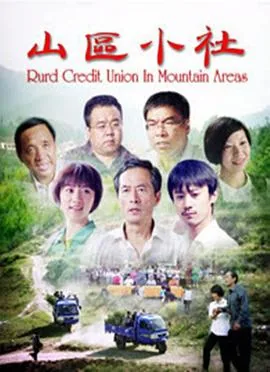 山区小站石雁儿小说