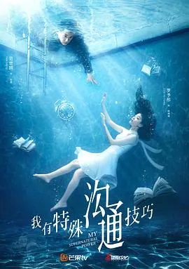 我有特殊沟通技巧英文翻译