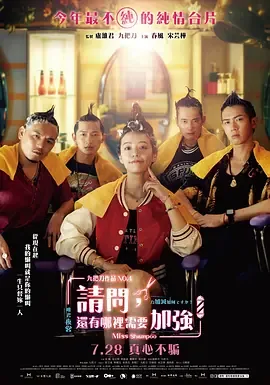 请问哪里还需要加强结局
