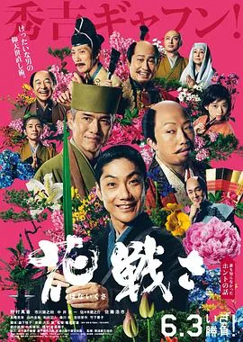 乱世之花小说阅读