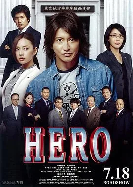 律政英雄2006特别篇