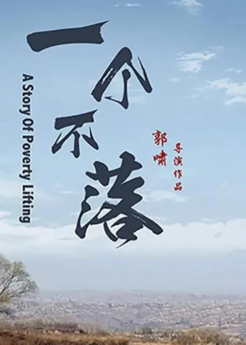 一个不落拼音怎么读