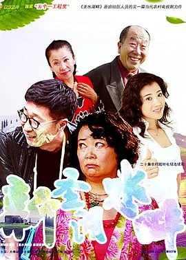 新圣水湖畔片尾曲演唱吉娜