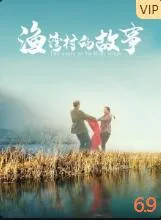 榆湾村的故事全文免费阅读