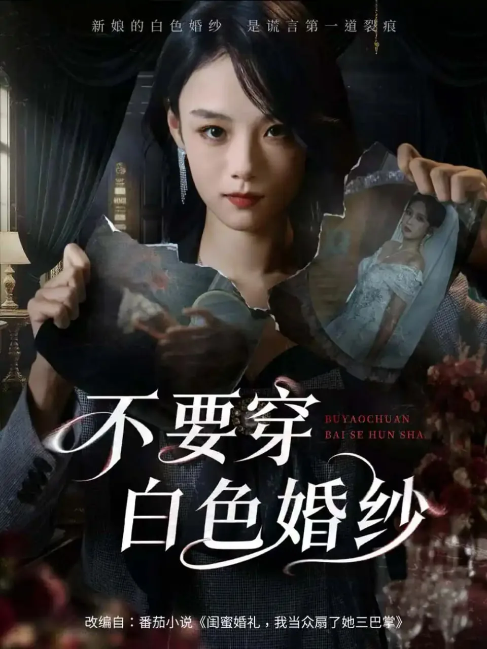 穿白色婚纱的女生头像