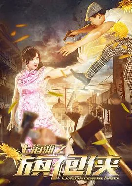 上海滩旗袍发型