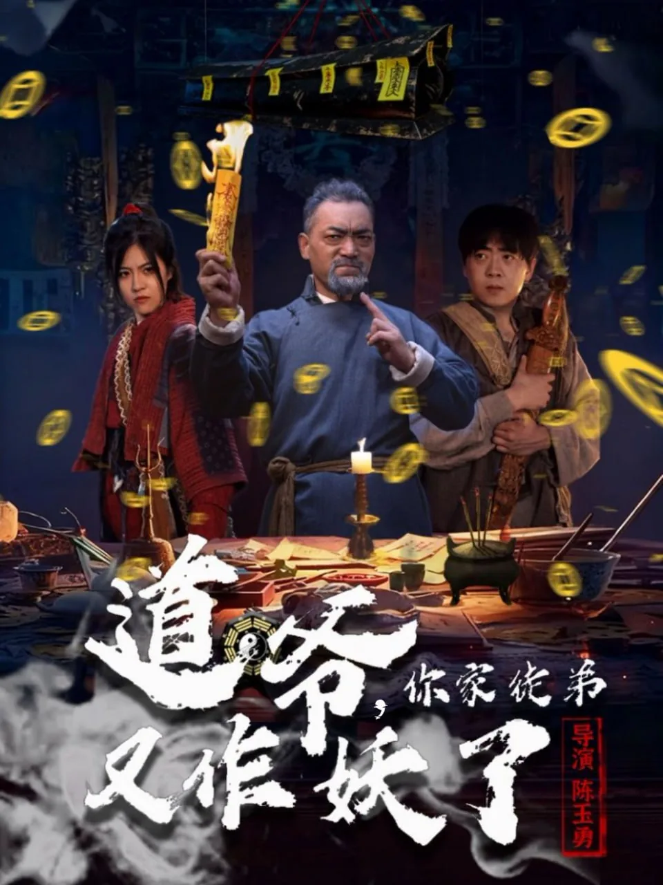 师傅你家徒弟又死了