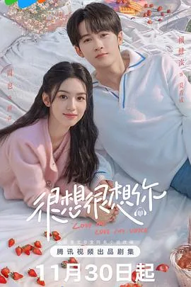 很想很想你躺椅接吻是第几集