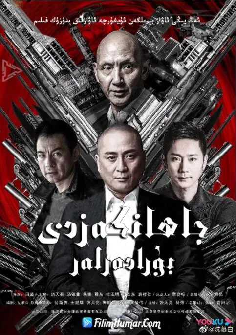 天地有情之兄弟电影免费观看