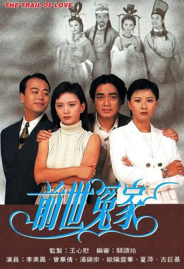 前世冤家最准确打一肖